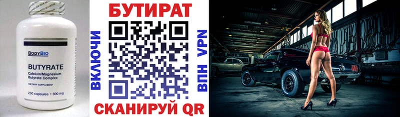 Бутират оксана купить наркотик Ленск