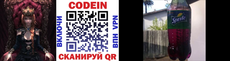 kraken маркетплейс Ленск Codein Purple Drank как найти наркотики