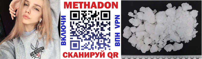 МЕТАДОН VHQ  закладки  Ленск 