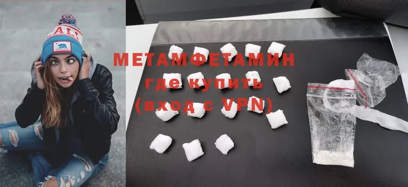 МЕТАМФЕТАМИН Methamphetamine  Ленск 